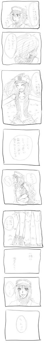 【妄想落書きネタばれ？】最初の一歩【N主♀】