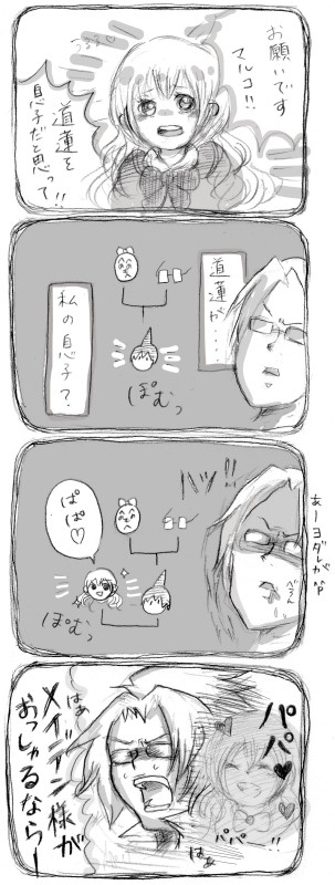荒川パロ漫画