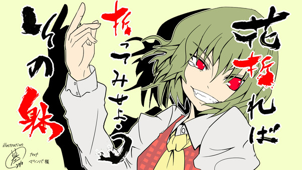 東方川柳投稿絵