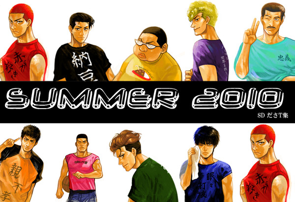 スラダン夏T集