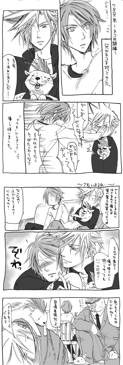 78兄弟〜新しい家族【ちょい腐】