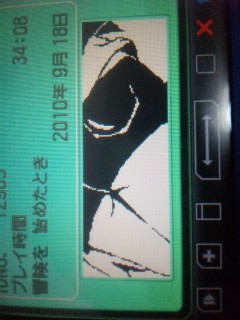 裏のアレ