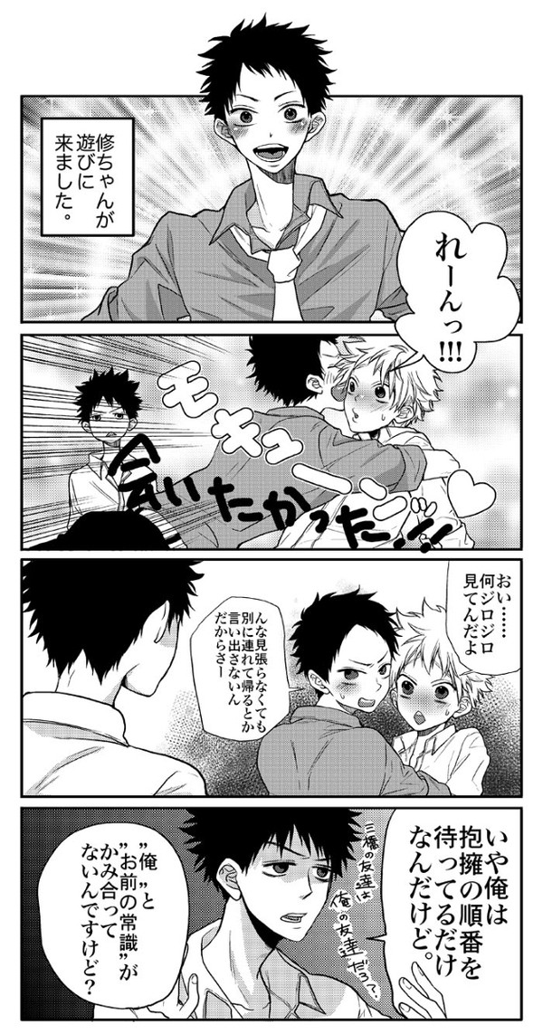 友達の基準