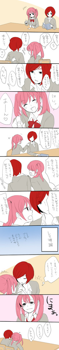 【堀宮】仙レミでベタ甘