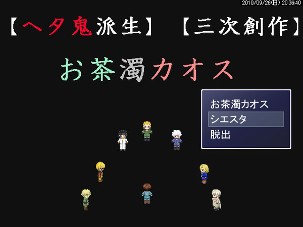 ヘタ鬼動画【ツクってみた】