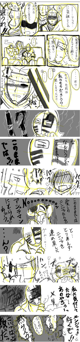 アタニン←アシュラ（？）