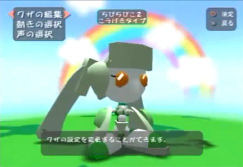 ちびロボ子さん