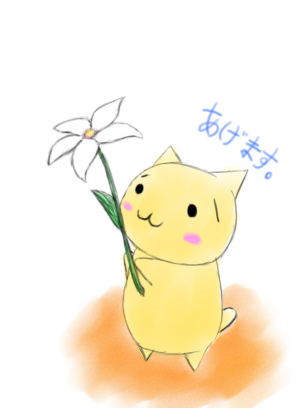 あげます。