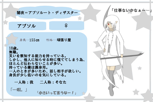 【ポケ擬王国】闇夜【ダイモン】(4/18キャプ更)