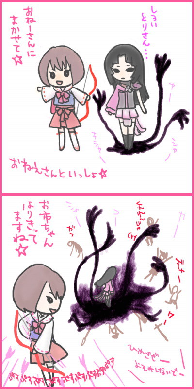 おねえさんとお市ちゃん