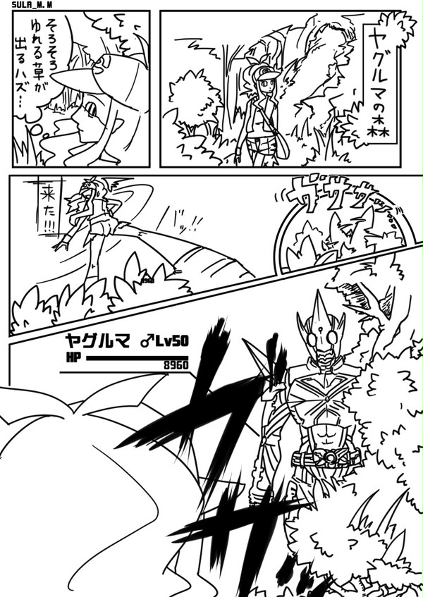 ヤグルマの森。