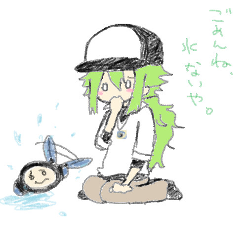 トモダチは　みずを　ほしがっている　▼