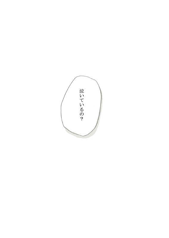 ここにいる