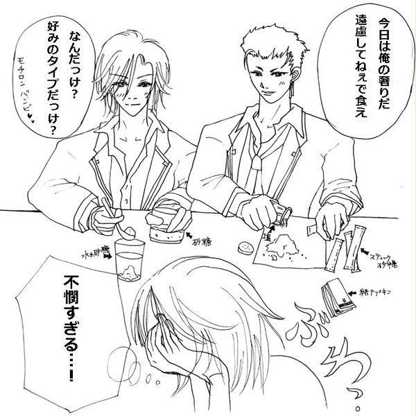 月末の桜井家