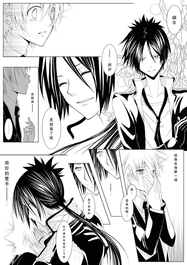 本誌255感想