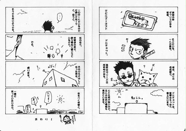 【鋼】ドルチェット漫画