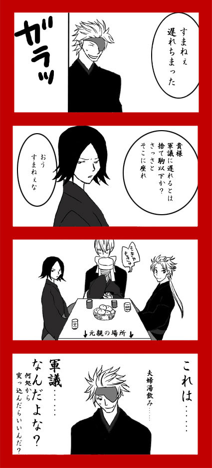 西軍軍議