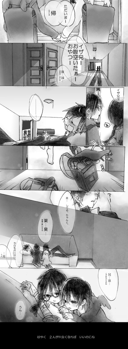 おかえり、って言ってほしい