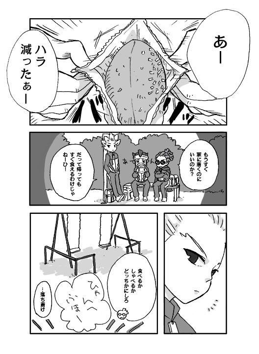 ブランコ乗ろうぜ！