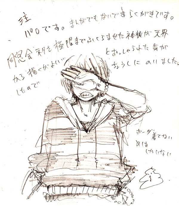 落書き、まとめ