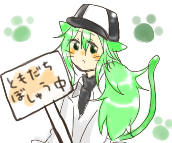 おともだち
