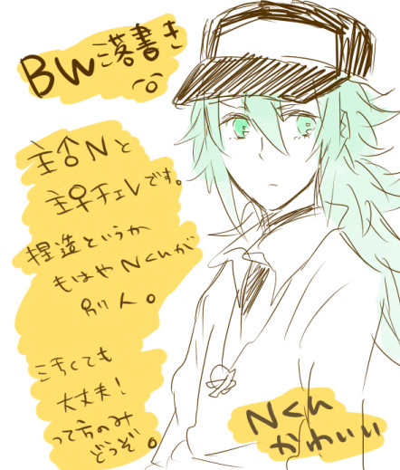 【腐】BW落書き