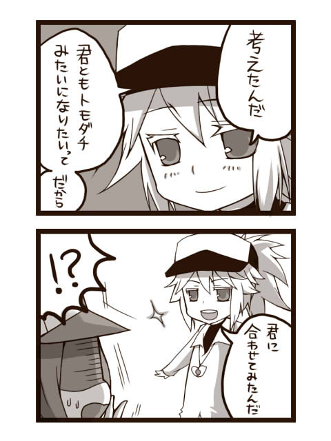 ぽけもん漫画（一部）