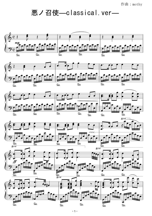 【鏡音レン】悪ノ召使-classical.ver-【楽譜】