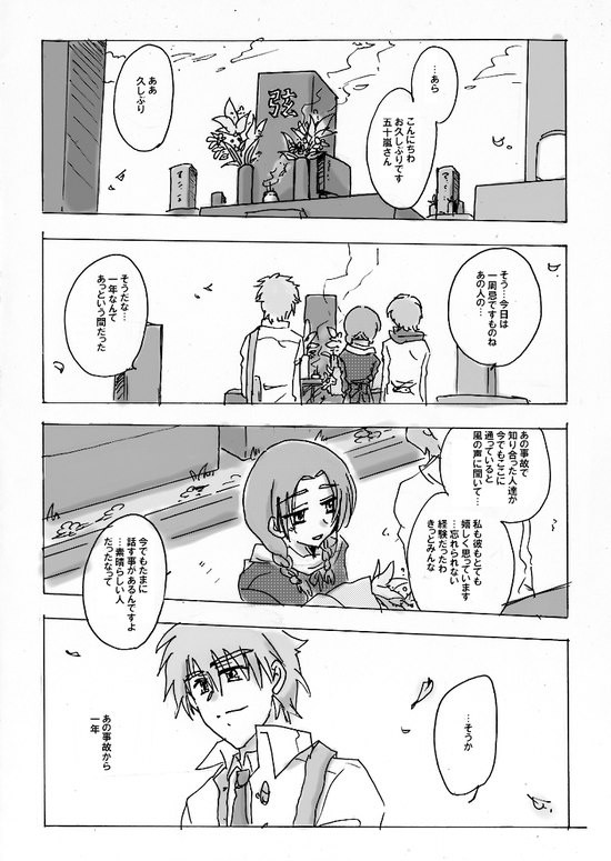 【腐】五十嵐と音無関係ぶっこみ【ＡＢ】