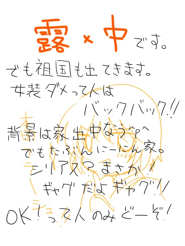 【ヘタリア】ただの女装漫画【紅色同志】