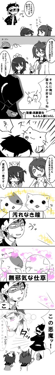 【PPE】ぬこぬこにゃーん【交流】