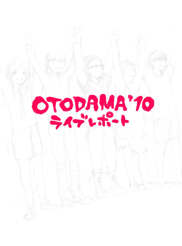ライブレポート