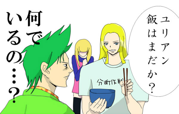 あったら嫌なロマサガ〜義兄にいびられる婿殿〜