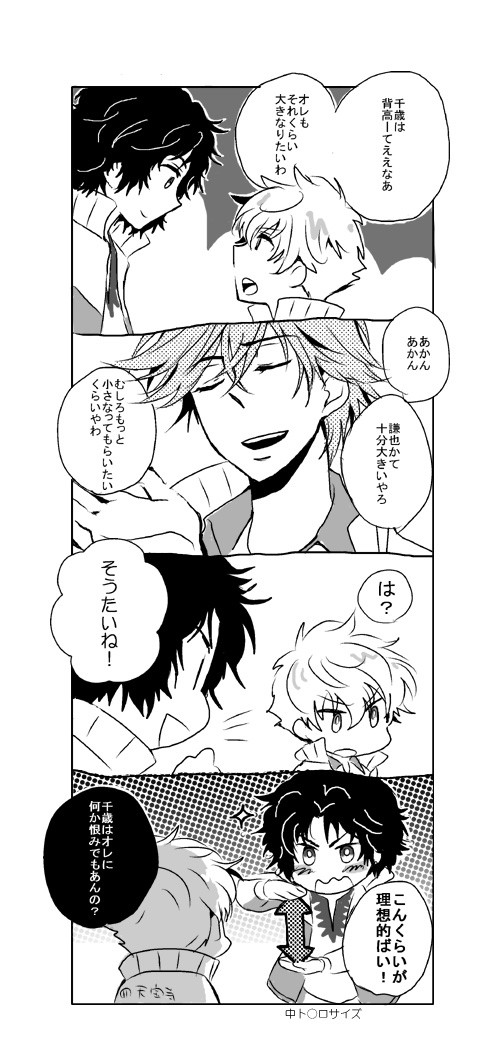 ちと→けん