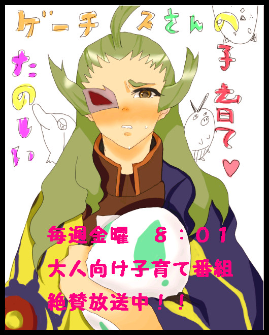 ゲーチスさんが産卵したようです・・・