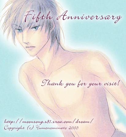 サイト開設五周年記念