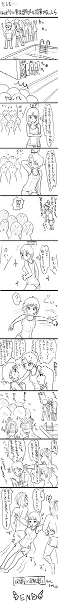 もしもはば学に男女合同プール授業があったら・・・