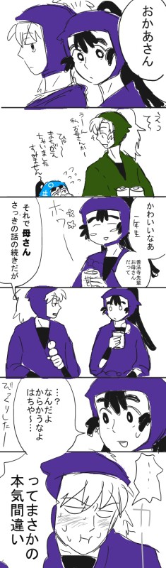 つられた【鉢…尾？】