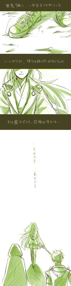 お題：せんとう
