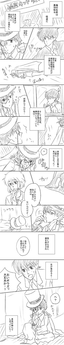 パラレルマンガ 【腐】