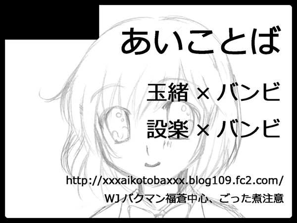 SPARK5「君に大接近」サークルカット