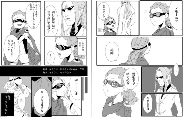 影鬼前提Kデモまんが