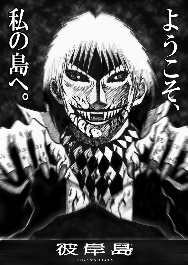 雅　～ようこそ、私の島へ～
