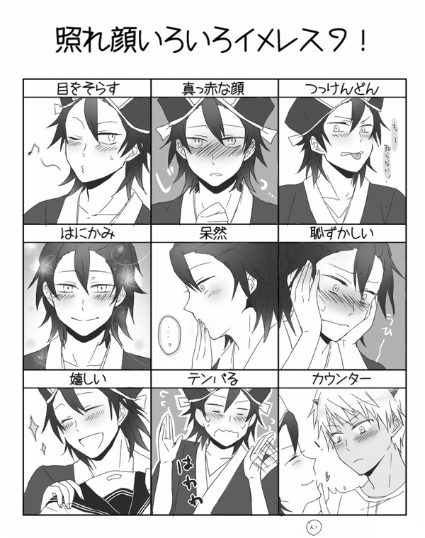 【照れ顔は】閻魔でイメレス【ジャスティス】