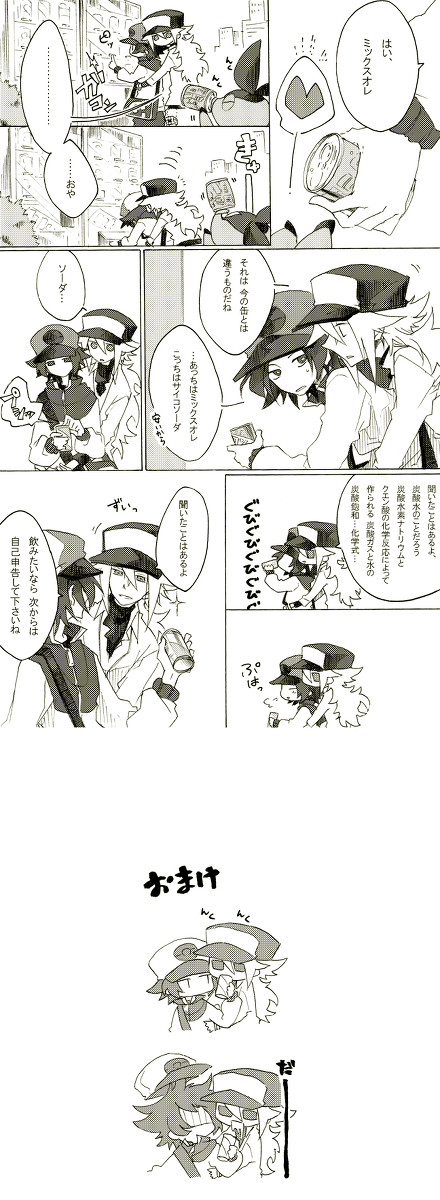 【腐向け】Ｎがくっついて離れなくなった漫画２【Ｎ主♂】