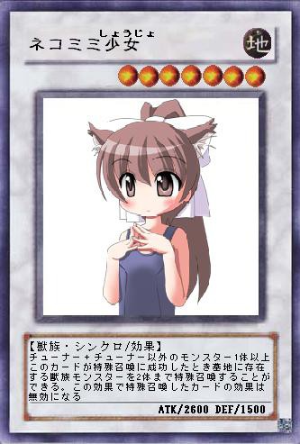 ネコミミ少女