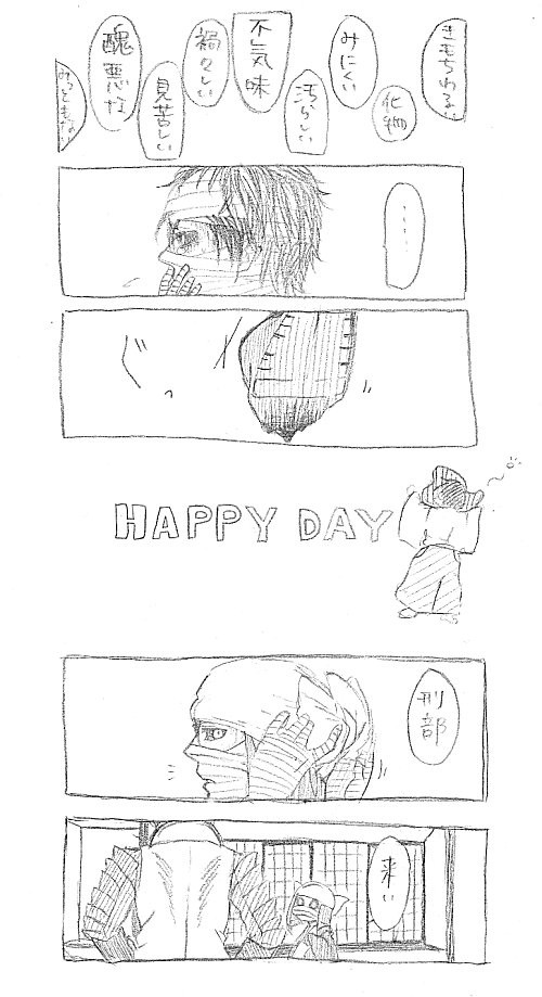 【リク】HAPPYDAY【三吉】