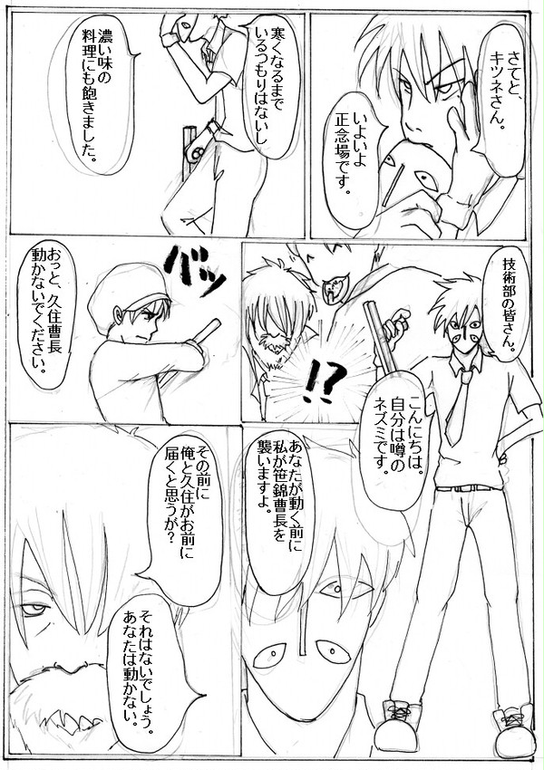 【ぴく軍】裏　序章【交流】