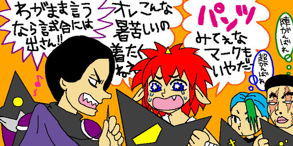 選手控室にて