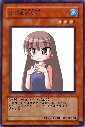 スク水少女